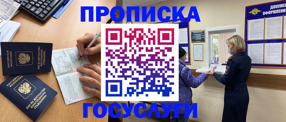 миграционный учет в Семикаракорске