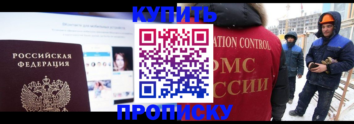 временная регистрация собственник в Семикаракорске