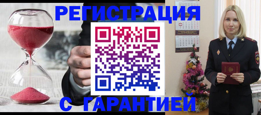 прописка для работы в Семикаракорске