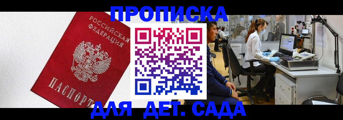 временная регистрация в Семикаракорске